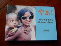 アジアの子供たち - Photo No.1