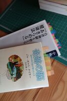荷造り中