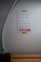 うなぎの寝床 #11113