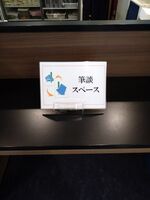 うなぎの寝床 #11167