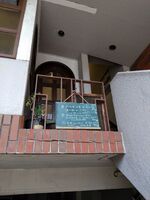うなぎの寝床 #11191