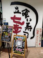 うなぎの寝床 #11192